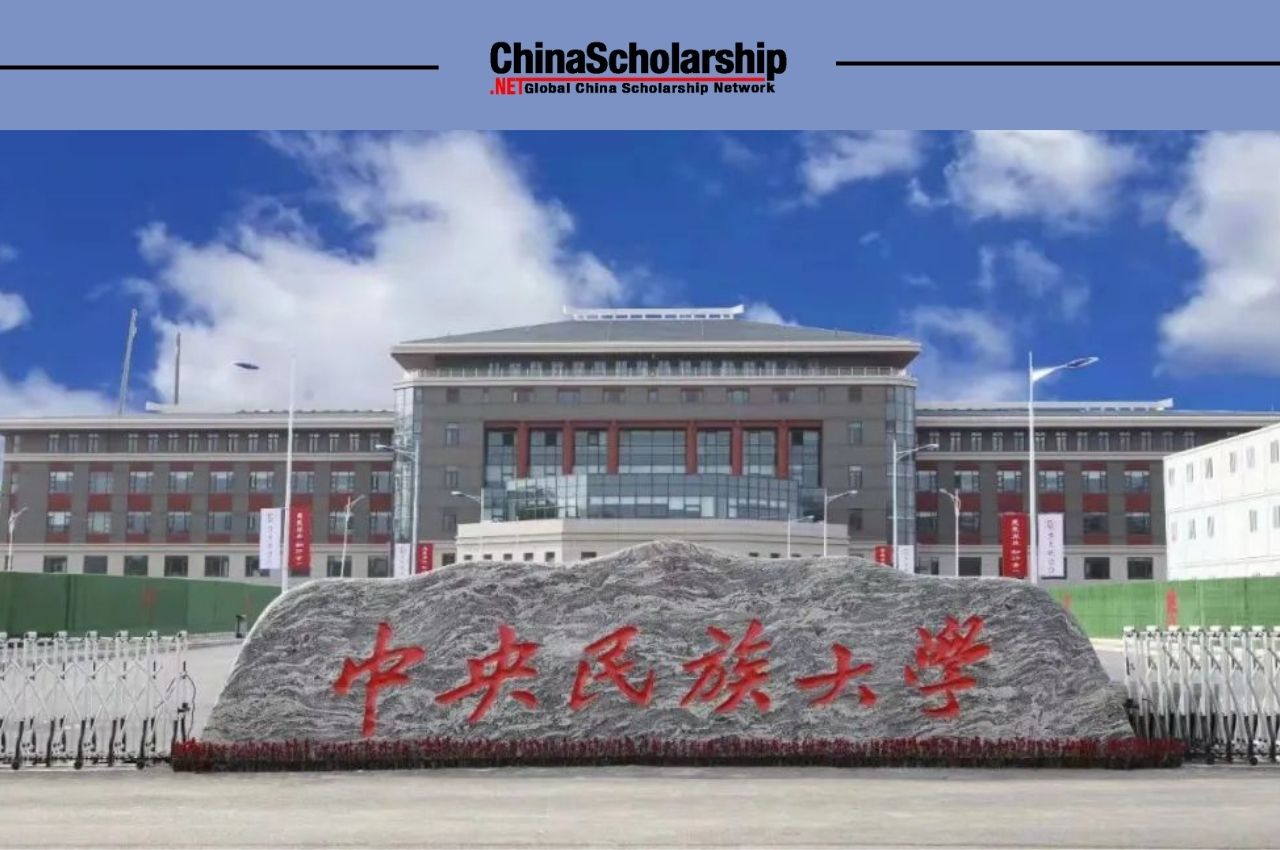 2022年中央民族大学国际中文教师奖学金一带一路本土中文教师 - China Scholarship - Study in China-China Scholarship - Study in China
