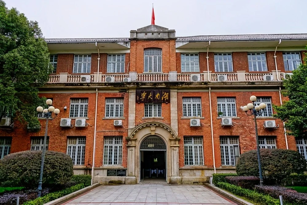 图片[2]-2023 Hunan University Partial Scholarship Program - China Scholarship - Study in China-China Scholarship - Study in China