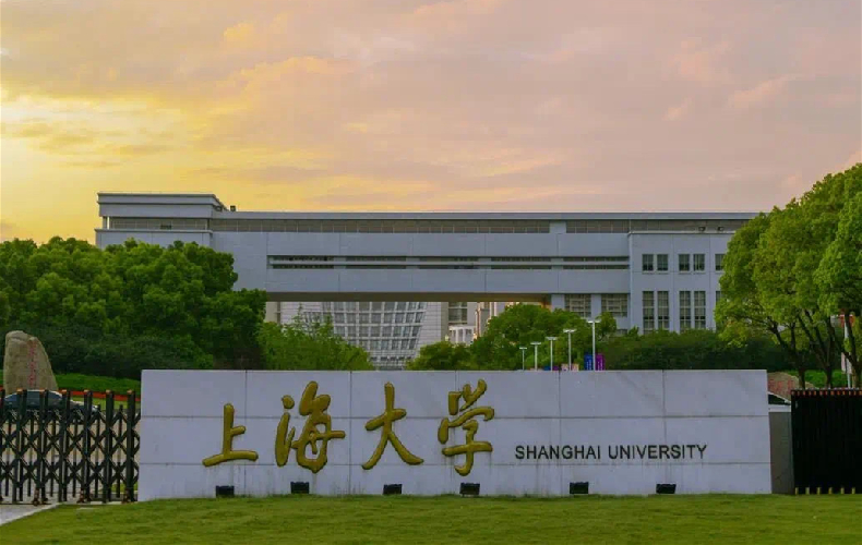 2023年上海大学中国政府奖学金国别项目