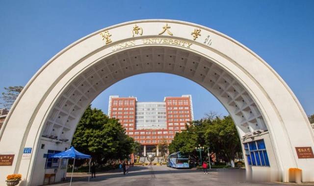 2023年暨南大学中国政府奖学金高水平研究生项目