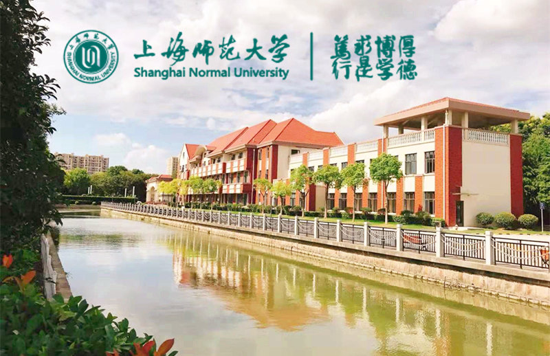 2022年上海师范大学上海市国际学生预科学院招生项目​
