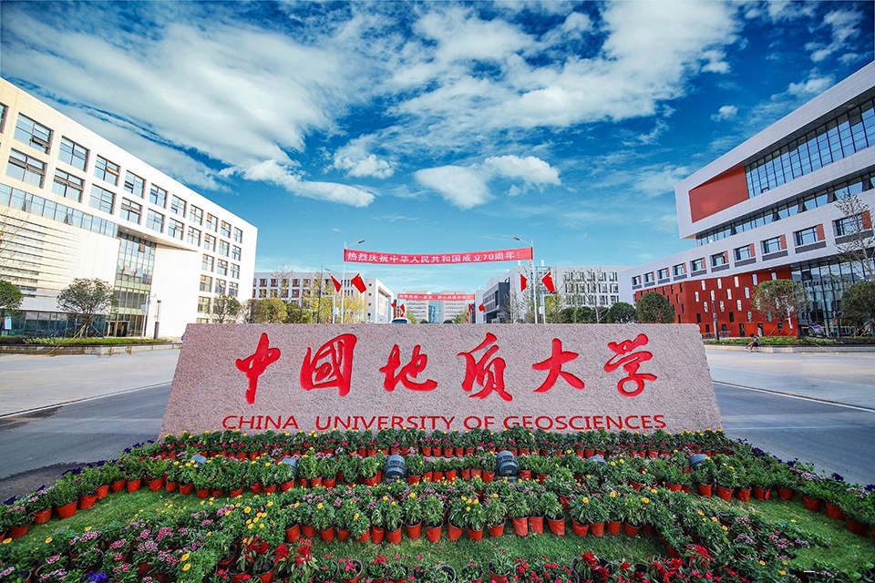 2023年中国地质大学中国政府奖学金高水平研究生项目