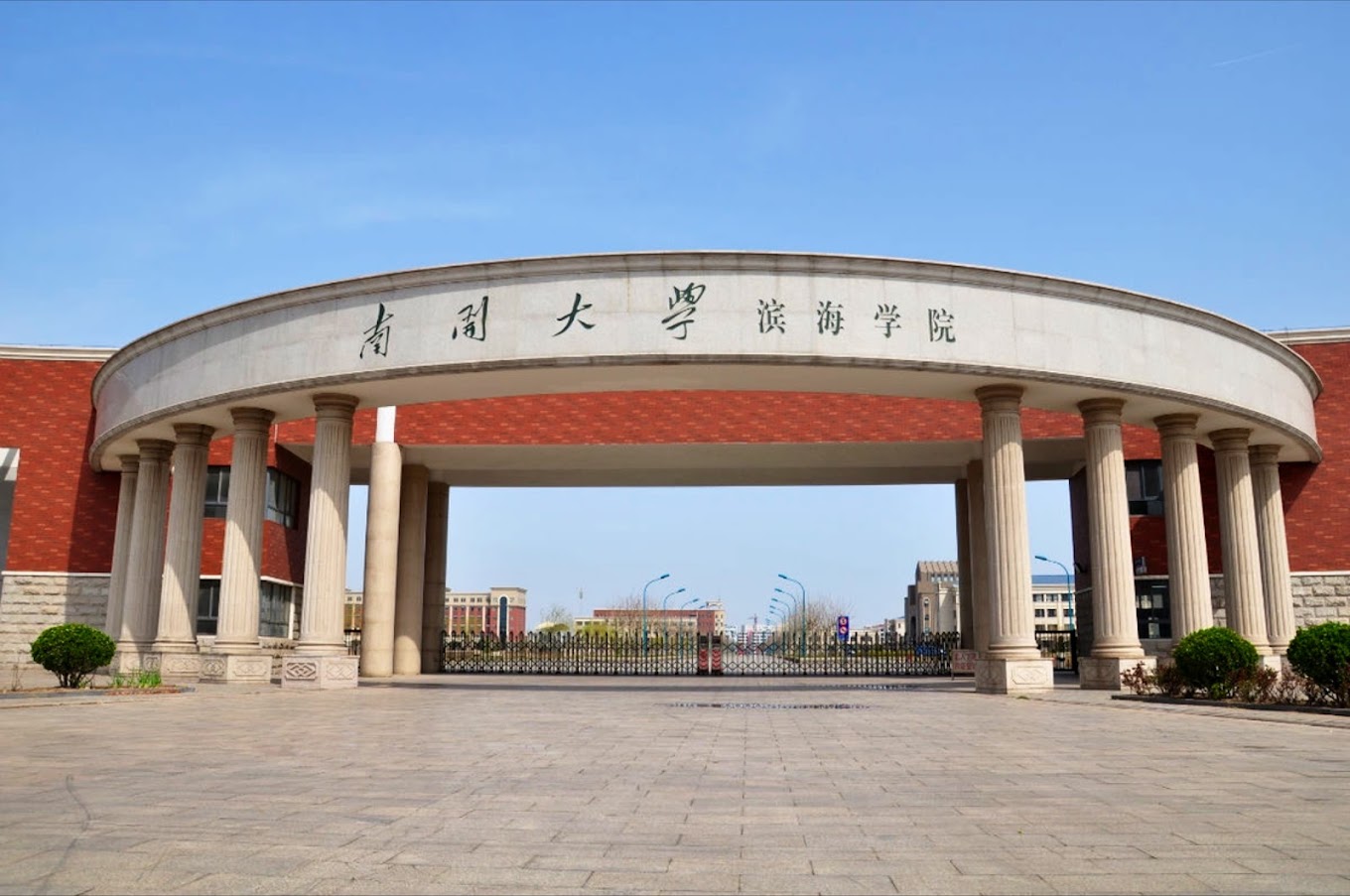 2023 Nankai University Chinese Language Training Course
