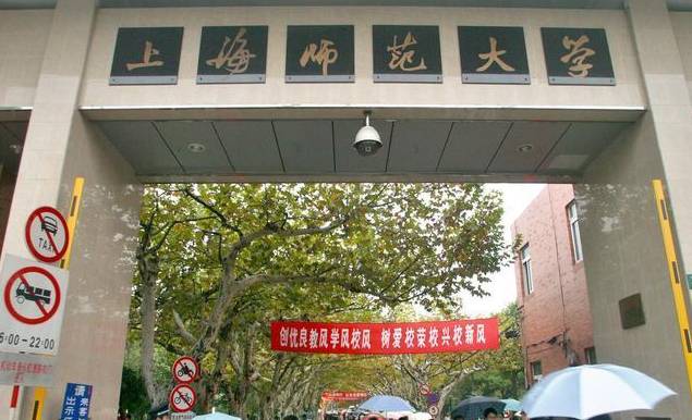 2022年上海师范大学国际中文教师奖学金