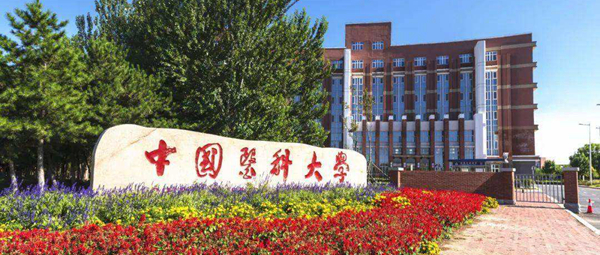 2023年中国医科大学中国政府奖学金高水平奖学金项目