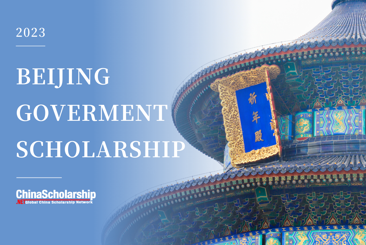2023 Beijing Government Scholarship - China Scholarship - Study in China-China Scholarship - Study in China
