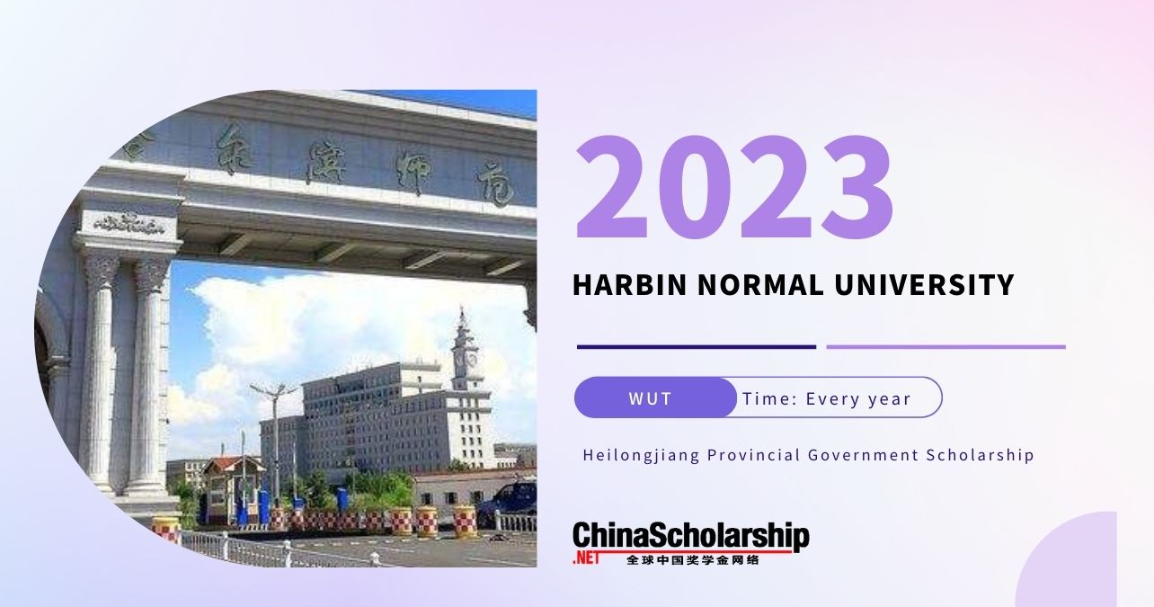 2023 Harbin normal university for heilongjiang provincial government scholarship - China Scholarship - Study in China-China Scholarship - Study in China