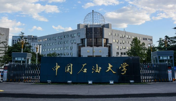 china university of petroleum 2023 beijing government scholarship