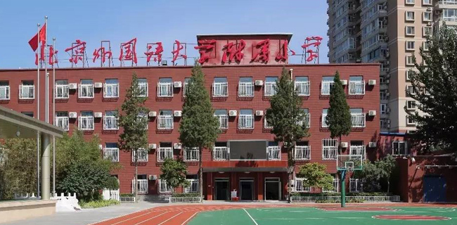 2023年北京外国语大学中国政府奖学金