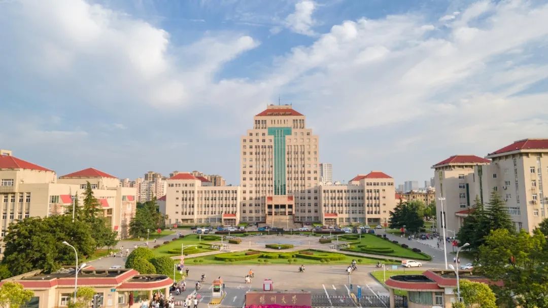 2023年扬州大学中国政府奖学金高水平研究生项目
