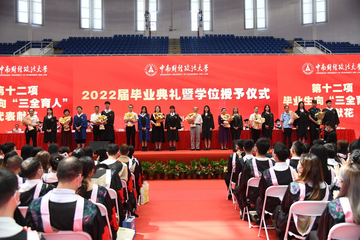 2023年中南财经政法大学中国政府奖学金项目