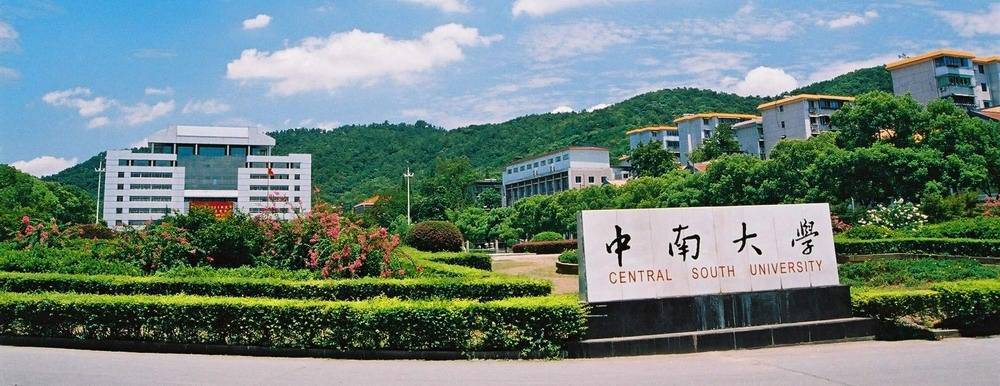 图片[5]-2021 Central South University Scholarship International Students Program - China Scholarship - Study in China-China Scholarship - Study in China