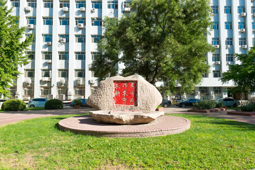2022首都师范大学国际中文教师奖学金孔子学院奖学金