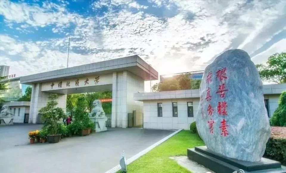 2022年中国地质大学中国政府奖学金