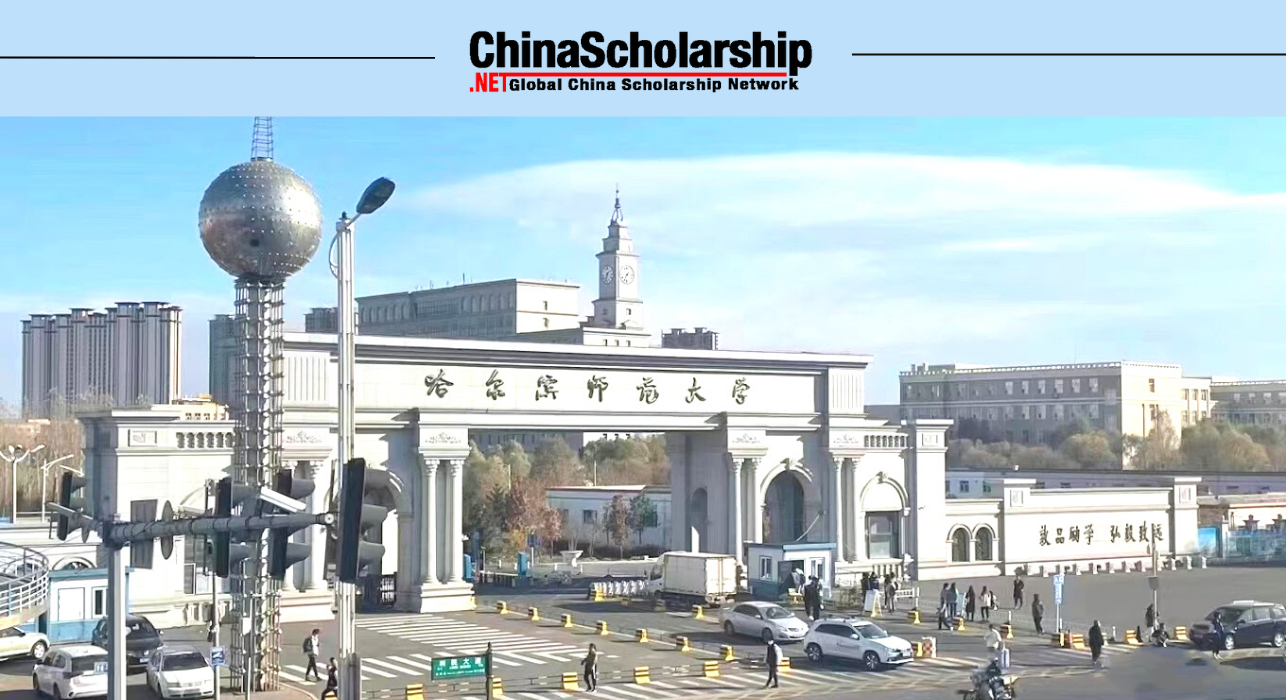 2023 Harbin Normal University Chinese Government Scholarship-China Scholarship - Study in China