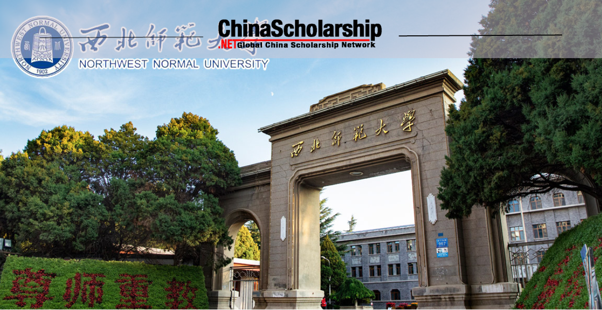 2023 Northwest Normal University Chinese Government Scholarship Program - China Scholarship - Study in China-China Scholarship - Study in China