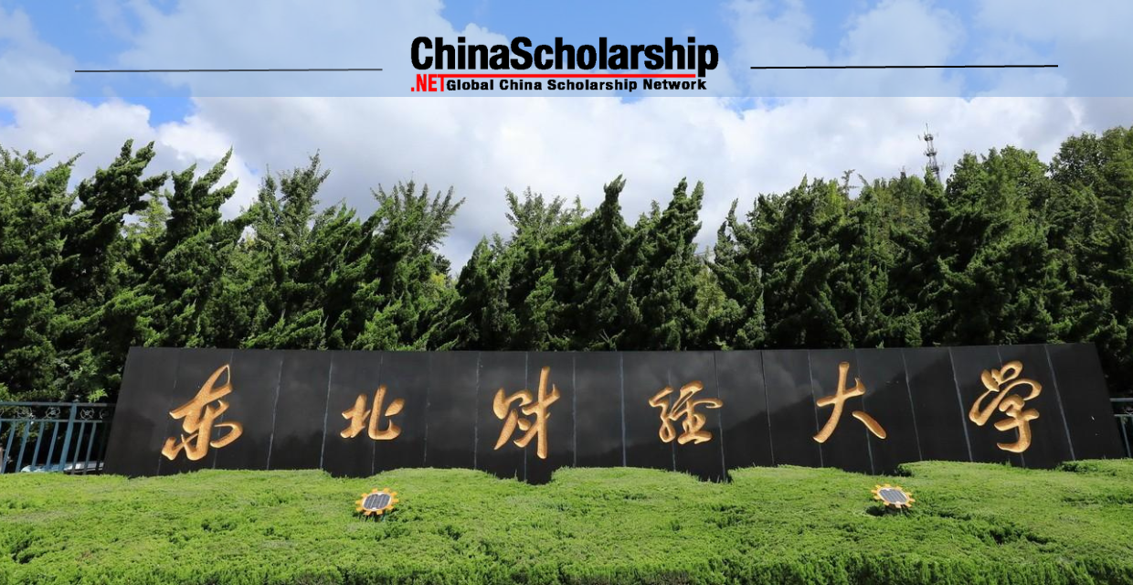 2021年东北财经大学国际中文教师奖学金项目 - China Scholarship - Study in China-China Scholarship - Study in China