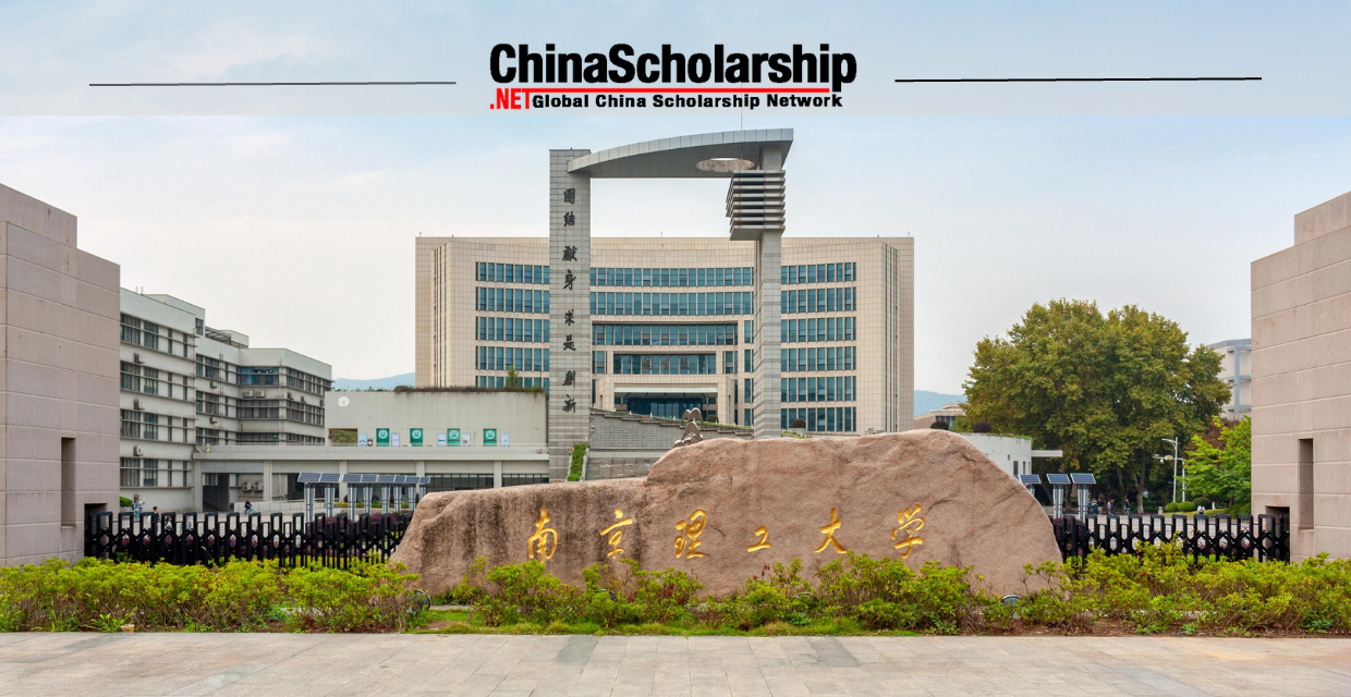 2023年南京理工大学中国政府奖学金高水平研究生项目 - China Scholarship - Study in China-China Scholarship - Study in China