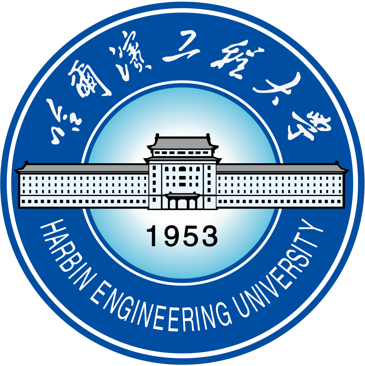 2021年哈尔滨工程大学国际中文教师奖学金