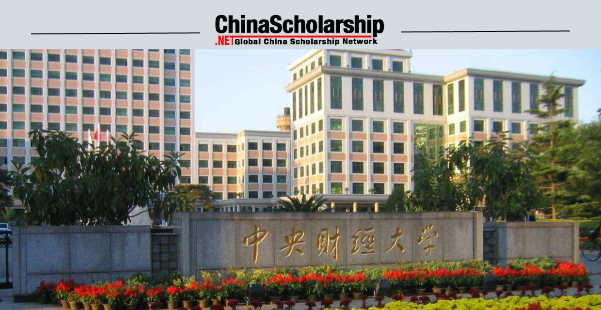 2023年上海财经大学中国政府专项奖学金高校自主招生项目 - China Scholarship - Study in China-China Scholarship - Study in China