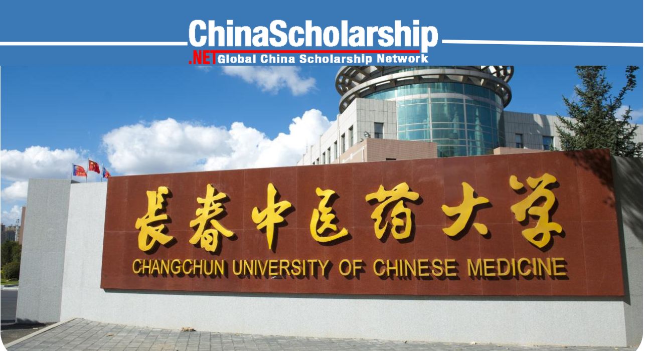 2018年长春中医药大学中国政府奖学金 - China Scholarship - Study in China-China Scholarship - Study in China