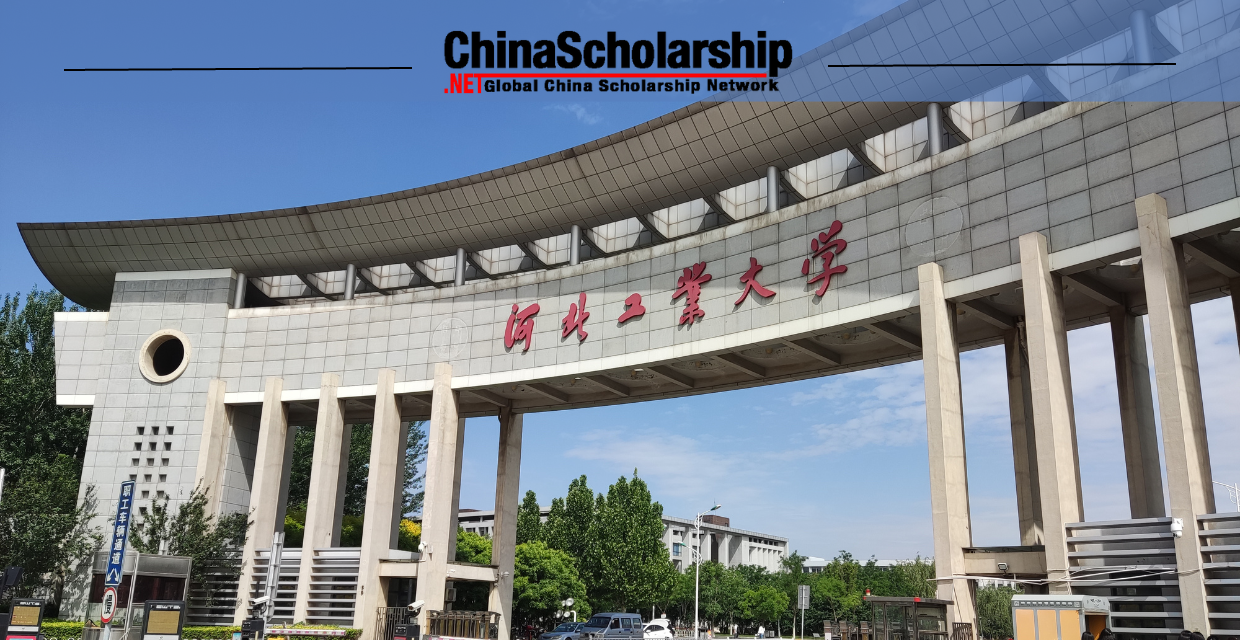 2022年河北工业大学中国政府奖学金项目 - China Scholarship - Study in China-China Scholarship - Study in China