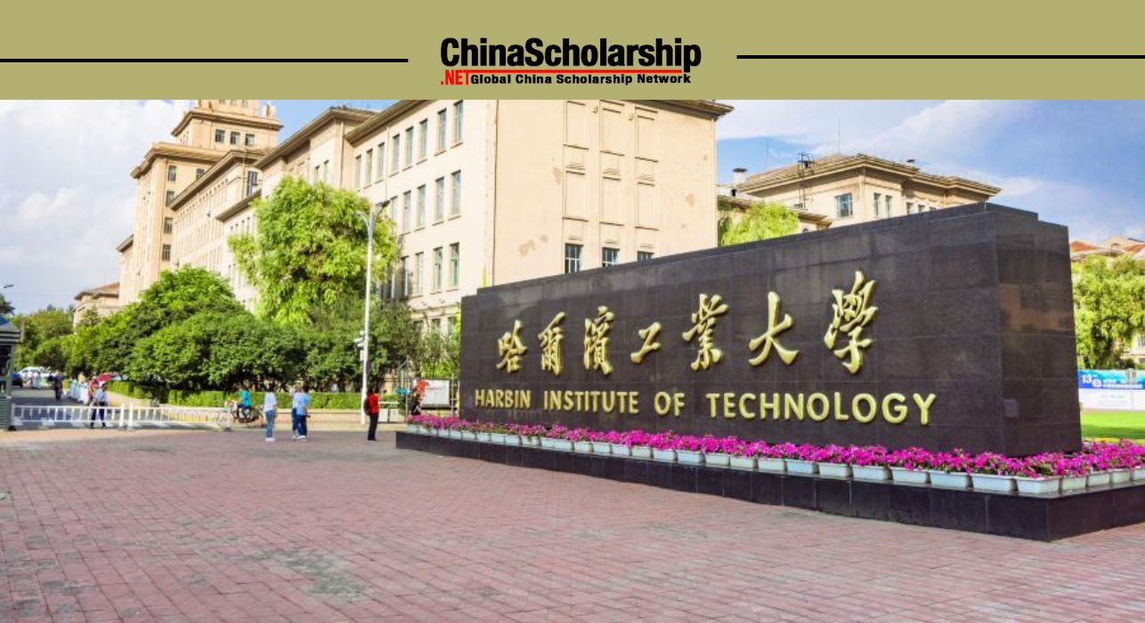 2023年哈尔滨工业大学硕士研究生项目 - China Scholarship - Study in China-China Scholarship - Study in China