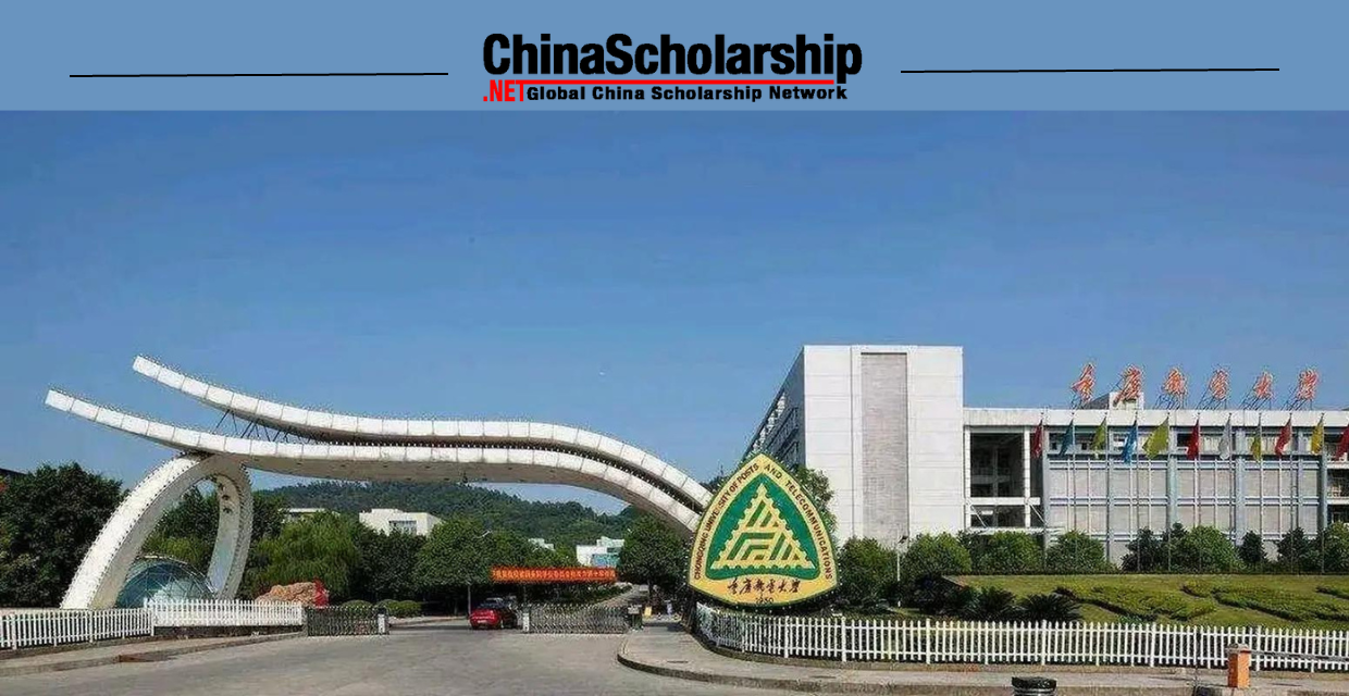 2023年重庆邮电大学中国政府奖学金项目 - China Scholarship - Study in China-China Scholarship - Study in China