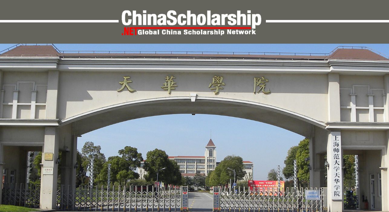 2022年上海师范大学国际中文教师奖学金 - China Scholarship - Study in China-China Scholarship - Study in China