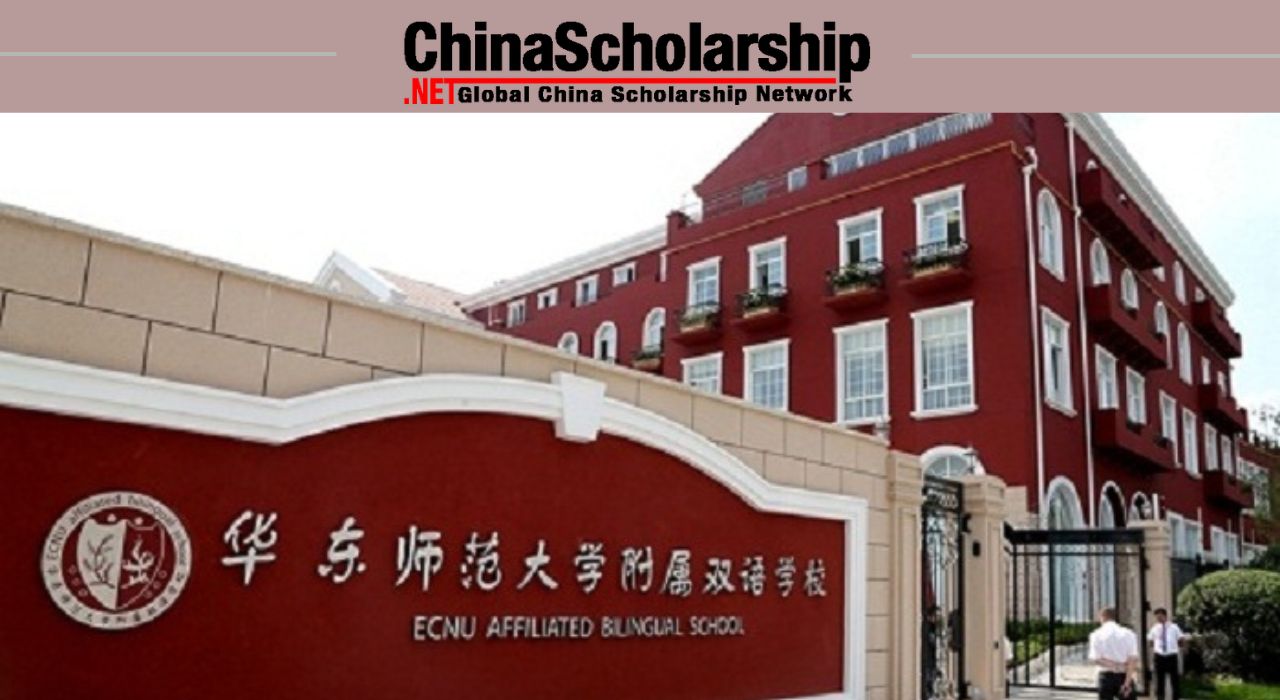 2017 华东师范大学一带一路奖学金 - China Scholarship - Study in China-China Scholarship - Study in China