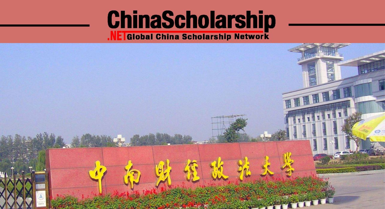 2022年中南财经政法大学一带一路奖学金 - China Scholarship - Study in China-China Scholarship - Study in China