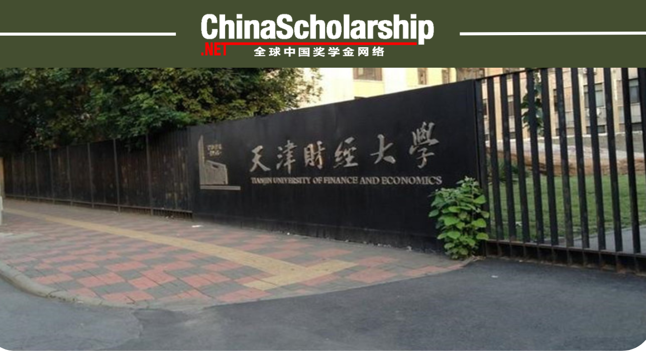 2022年天津财经大学外国留学生政府奖学金 - China Scholarship - Study in China-China Scholarship - Study in China