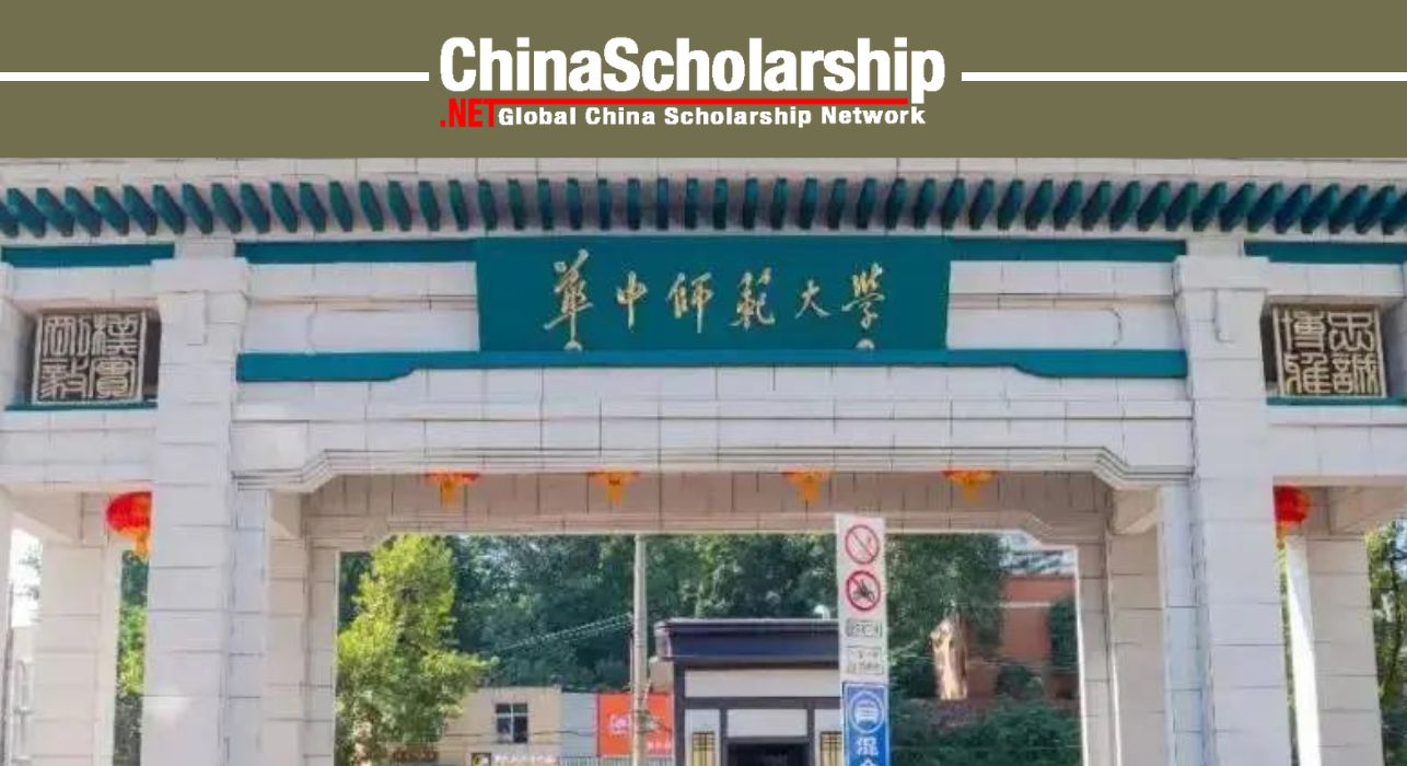 2023年华中师范大学中国政府奖学金 - China Scholarship - Study in China-China Scholarship - Study in China