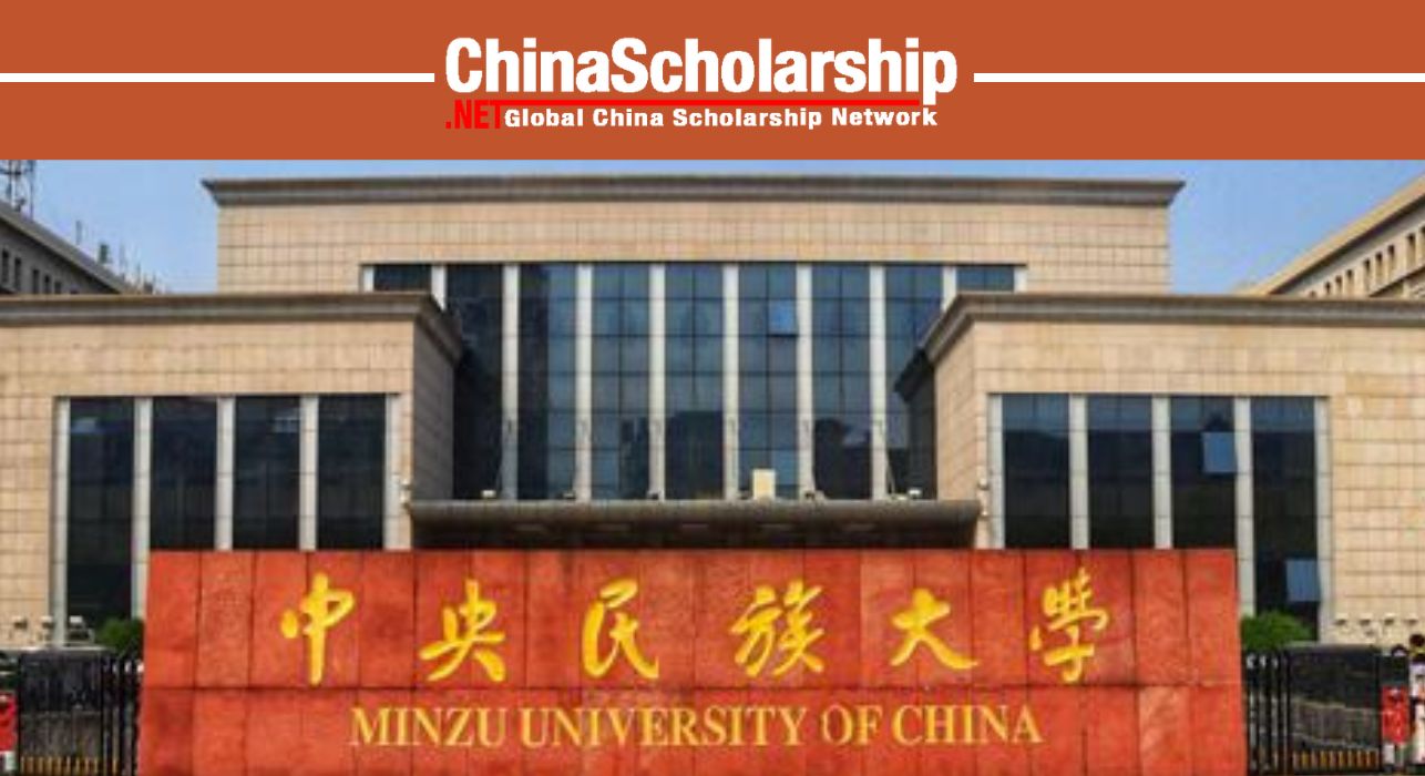 2023年中央民族大学中国政府奖学金 - China Scholarship - Study in China-China Scholarship - Study in China