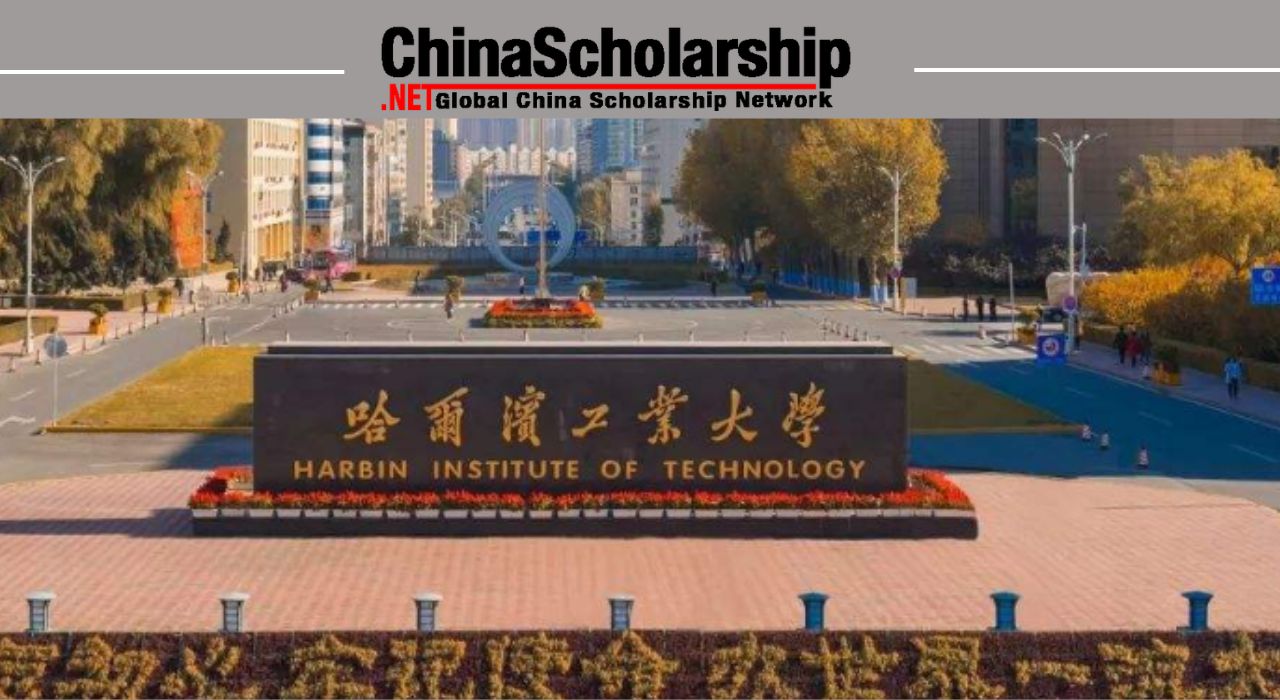 2023 哈尔滨工业大学中国政府奖-China Scholarship - Study in China