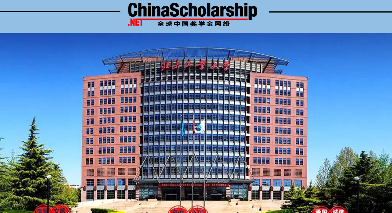 2022年北京工业大学中国政府奖学金高校自主招生项目 - China Scholarship - Study in China-China Scholarship - Study in China