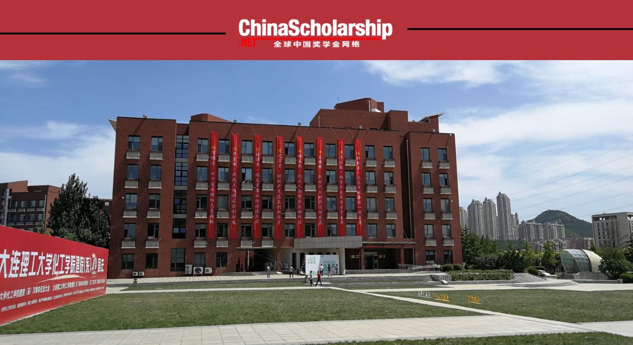 2023年大连理工大学国际中文教师奖学金项目 - China Scholarship - Study in China-China Scholarship - Study in China
