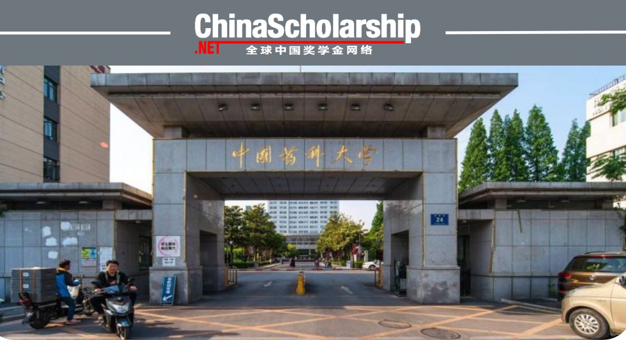 2023年中国药科大学中国政府奖学金 - China Scholarship - Study in China-China Scholarship - Study in China
