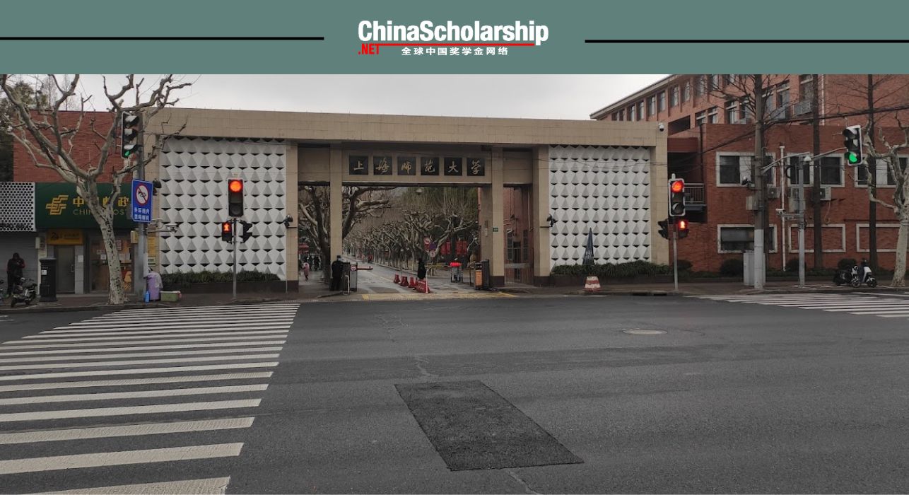 2020 年上海师范大学 上海市外国留学生政府奖学金项目 - China Scholarship - Study in China-China Scholarship - Study in China