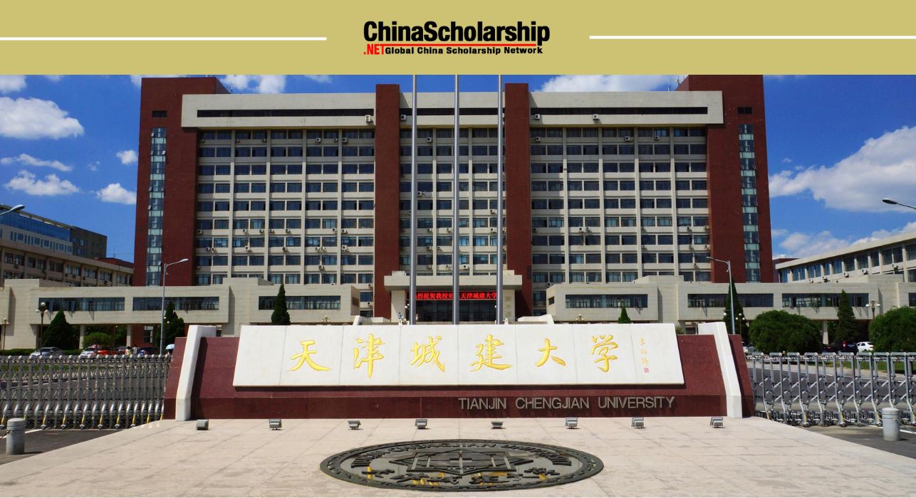 2023年天津财经大学中国政府奖学金招生简章项目 - China Scholarship - Study in China-China Scholarship - Study in China