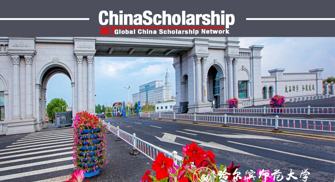2023年哈尔滨师范大学国际中文教师奖学金项目 - China Scholarship - Study in China-China Scholarship - Study in China
