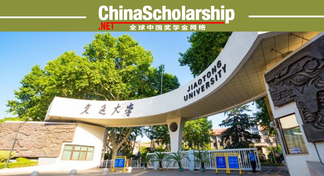 2023年西安交通大学中国政府奖学金 - China Scholarship - Study in China-China Scholarship - Study in China