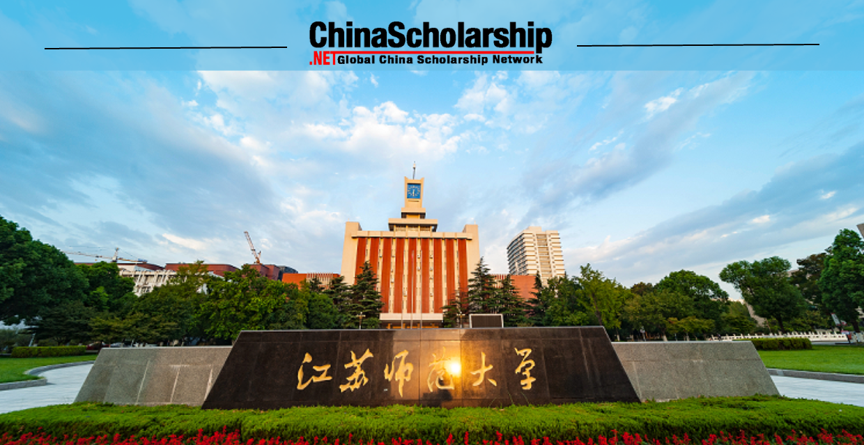 2023年江苏师范大学中国政府奖学金高水平研究生项目 - China Scholarship - Study in China-China Scholarship - Study in China