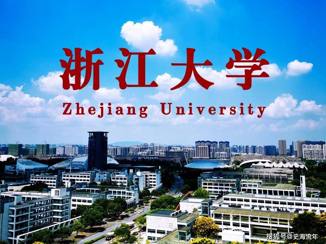 2022年浙江大学国际中文教师奖学金