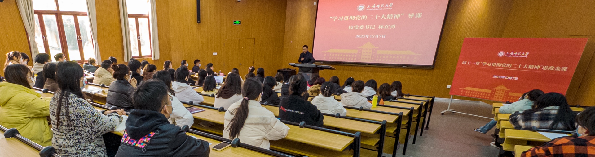 2023 Shanghai Normal University Chinese Language Teachers Scholarship