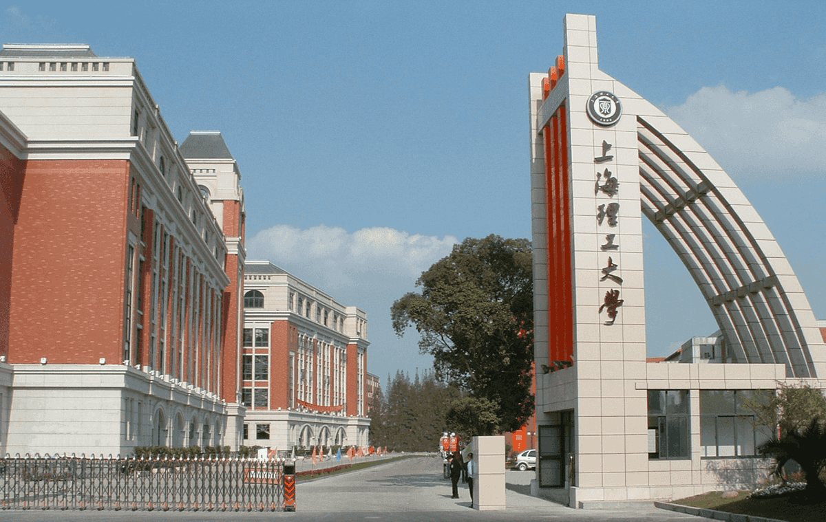2023年上海理工大学政府奖学金项目