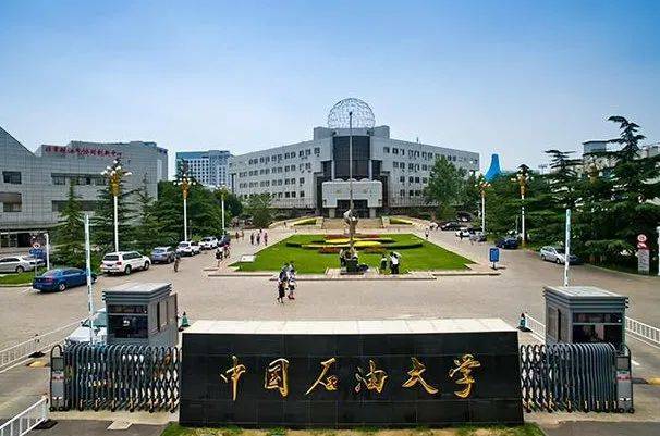 2023年中国石油大学中国政府奖学金
