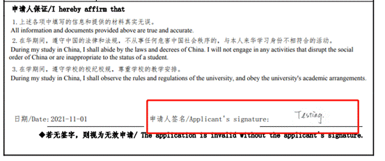 图片[3]-2023年中央财经大学中国政府奖学金项目 - China Scholarship - Study in China-China Scholarship - Study in China