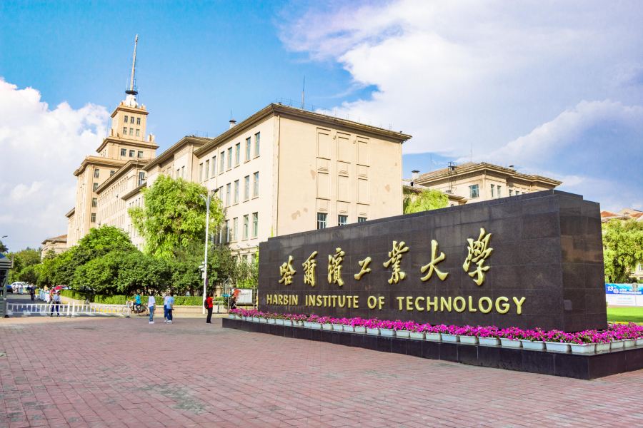 图片[2]-2023 哈尔滨工业大学中国政府奖-China Scholarship - Study in China