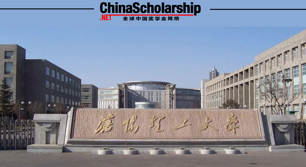 2023 Shenyang Ligong University for Chinese Government Scholarship Top Level Graduate Program to Study - China Scholarship - Study in China-China Scholarship - Study in China